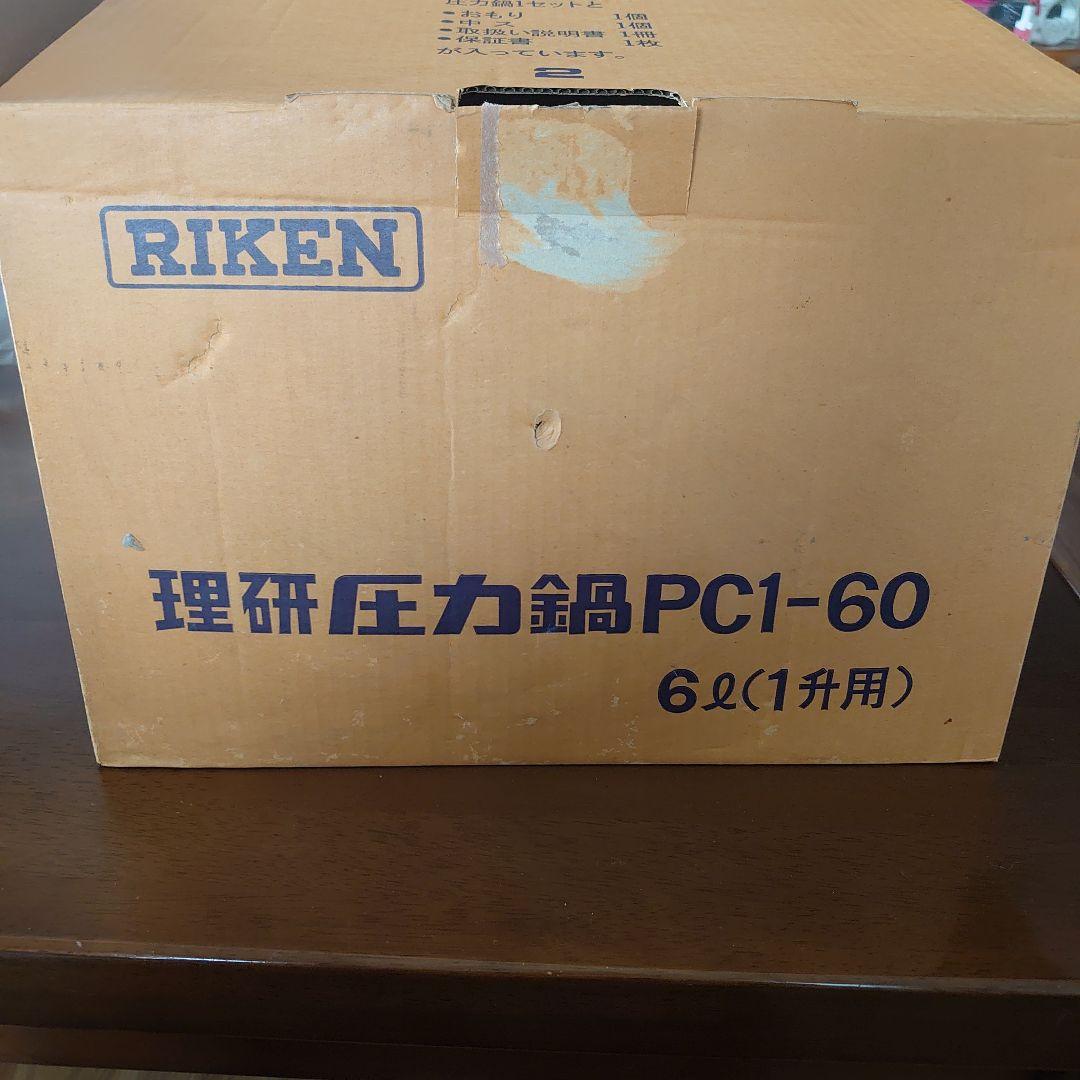 RIKEN 圧力鍋 PC1-60
