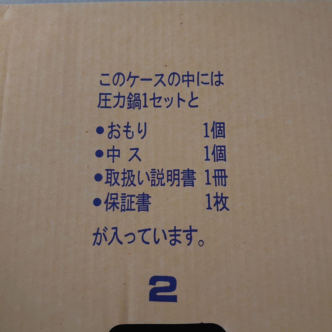 RIKEN 圧力鍋 PC1-60