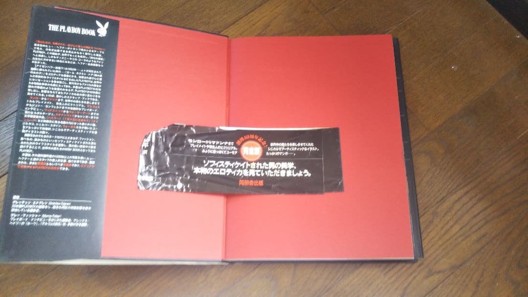 PLAYBOY　BOOK