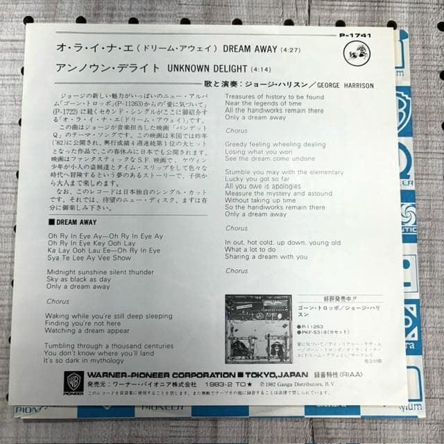 EP) ジョージ・ハリスン オー・ライ・ナエ バンデッドQ主題歌