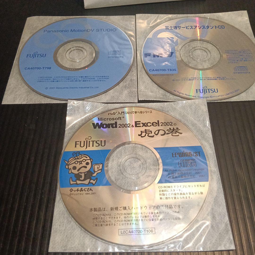 Fujitsu アプリケーションCD セット 10枚