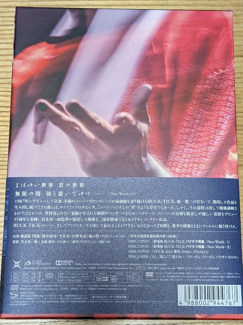 劇場版BUCK-TICK現象 New World [DVD完全生産限定盤]