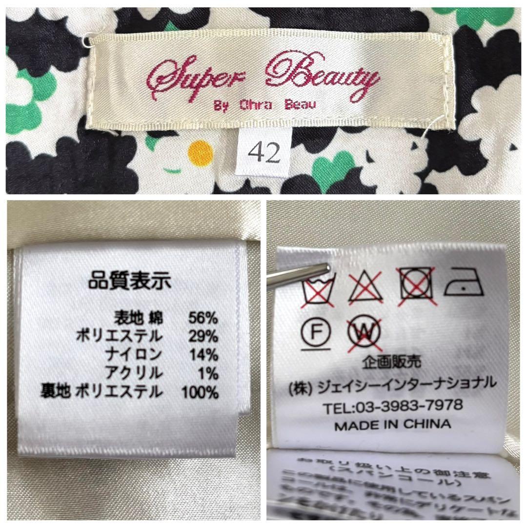 スーパービューティー ひざ丈 ノースリーブ ワンピース ツイード ビジュー 42