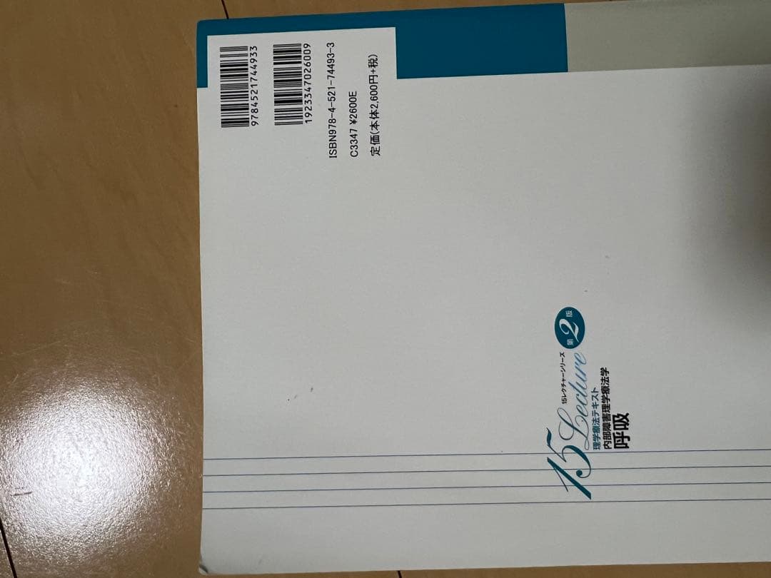 理学療法テキスト 内部障害理学療法学6冊セット