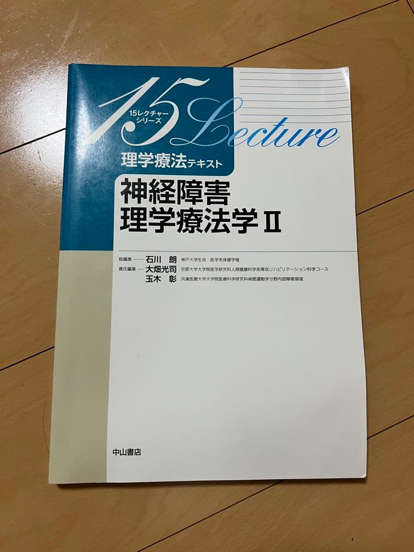 理学療法テキスト 内部障害理学療法学6冊セット