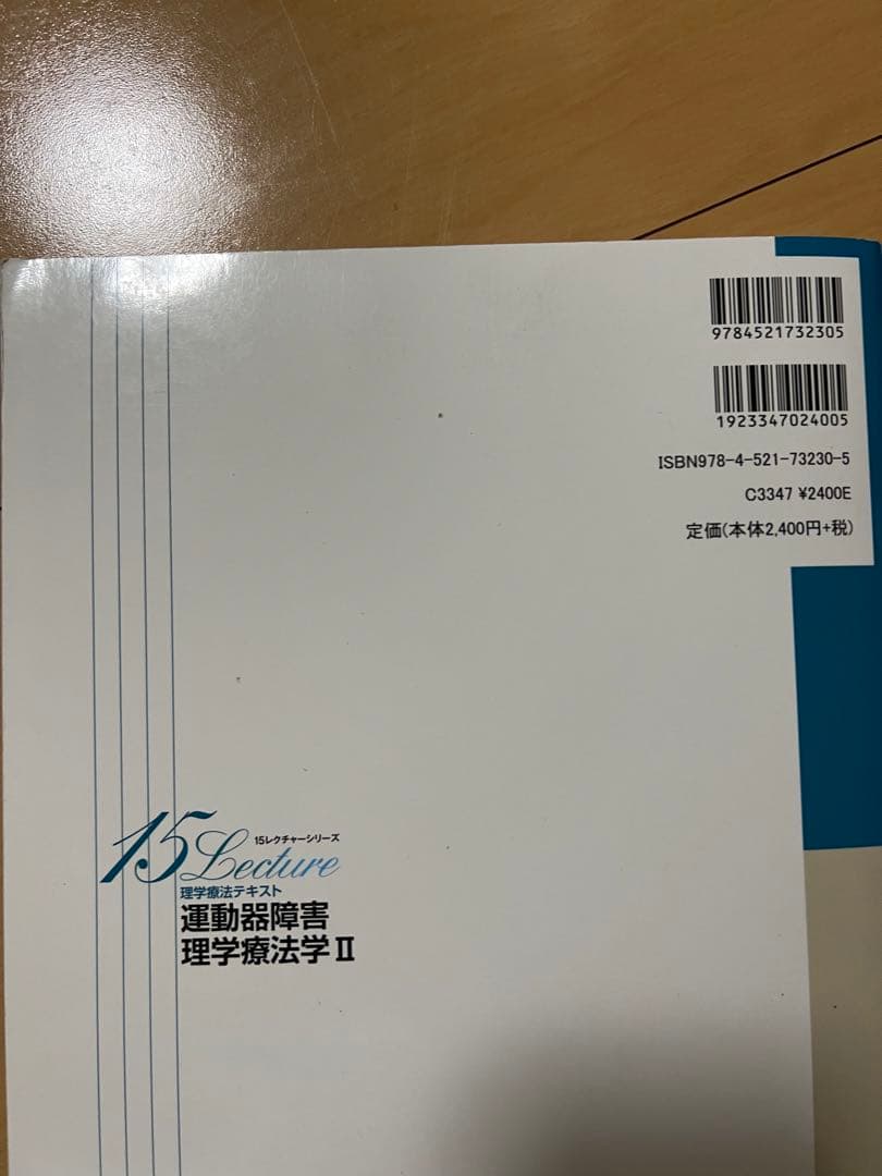理学療法テキスト 内部障害理学療法学6冊セット