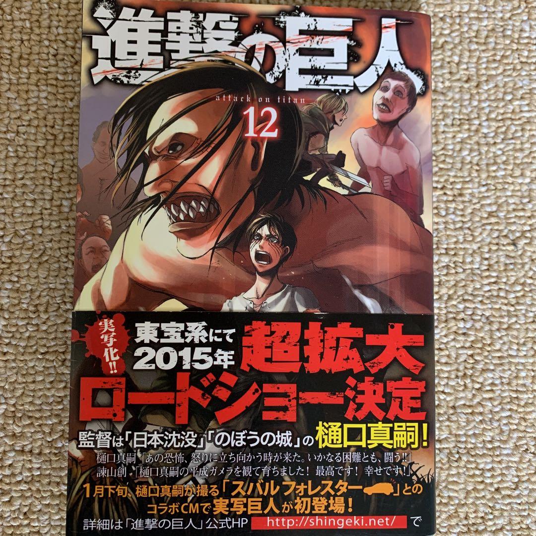 漫画 進撃の巨人の13巻〜25巻初版です