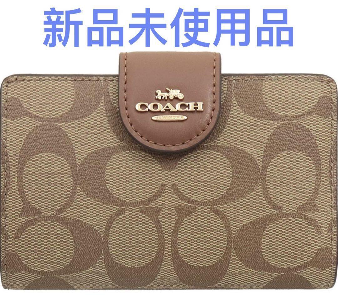 新品 未使用品 COACH コーチ 二つ折り財布 アウトレット品 コンパクト財布
