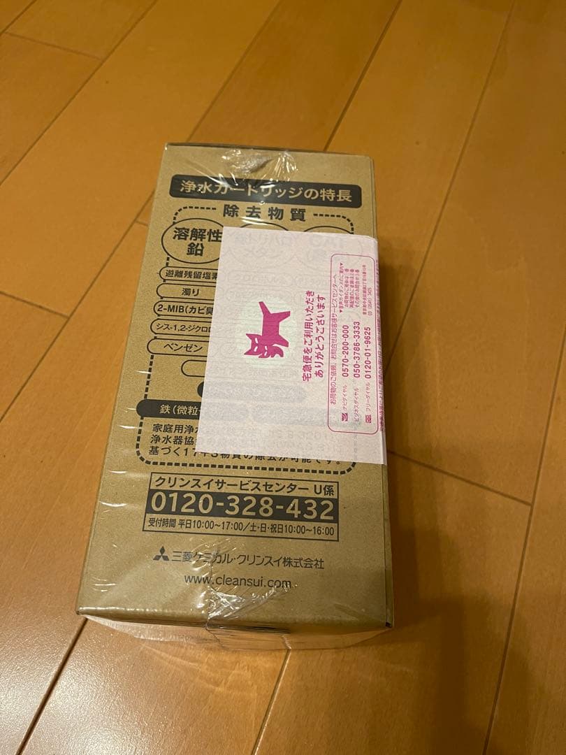 クリンスイ公式購入正規品新品未開封HUC17021 カートリッジ