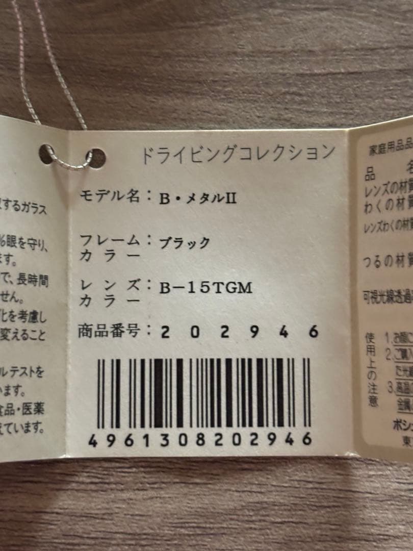 32 Ray-Ban B・メタルⅡ サングラス 【デッドストック品】