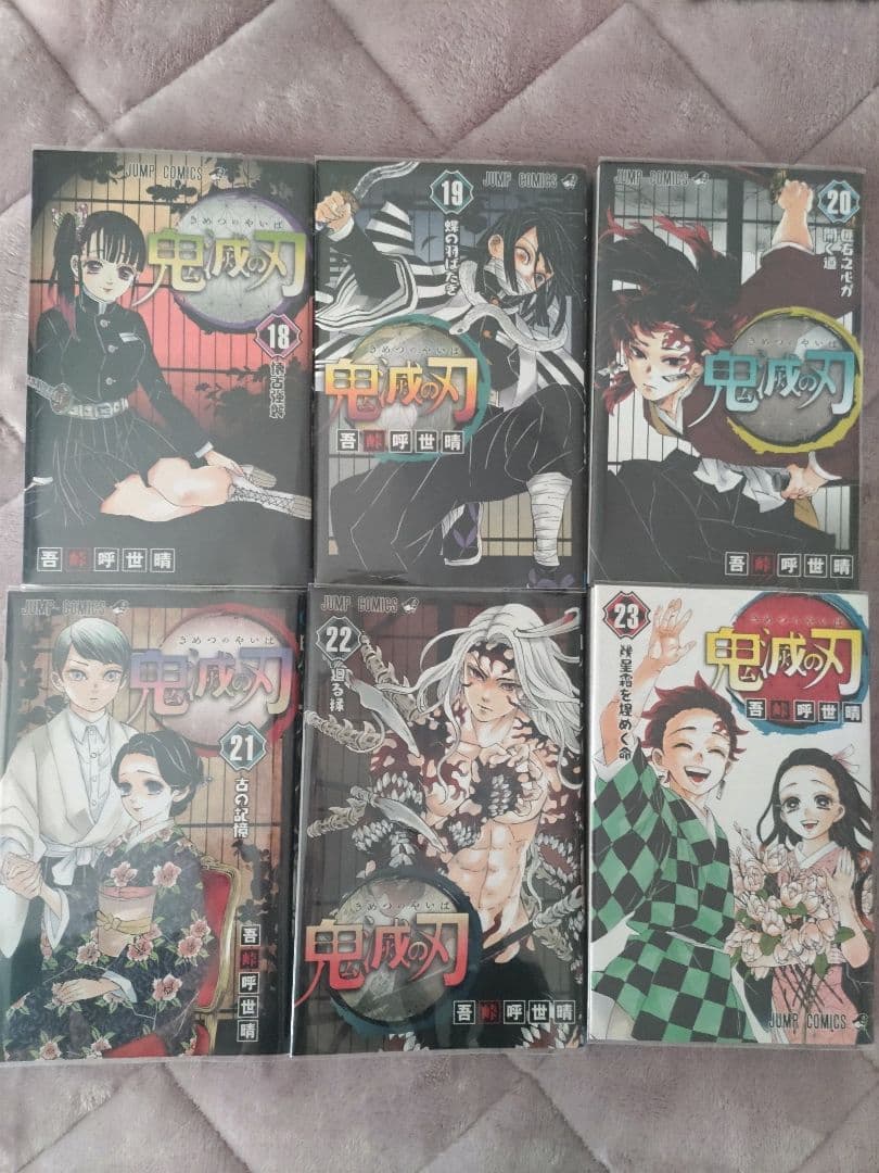 s*u様 鬼滅の刃 全23巻セット