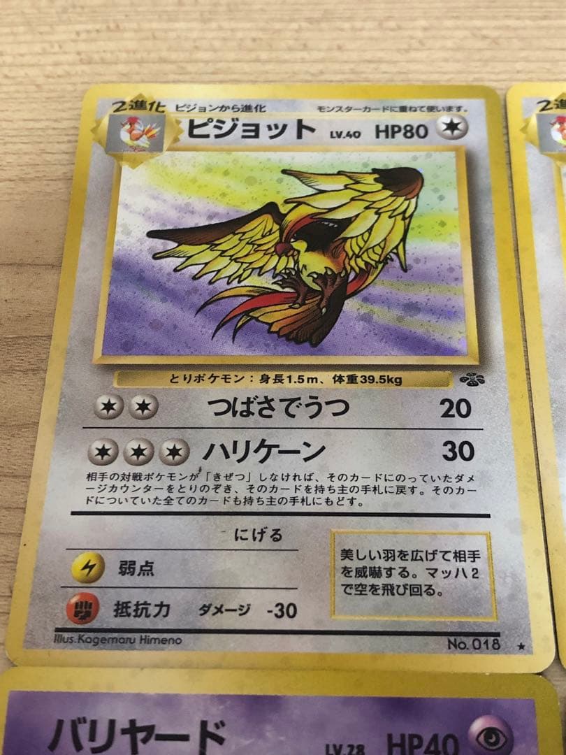 ト*ぃ様 ポケモンカード　旧裏　光り物 レアカード 12枚まとめ売り