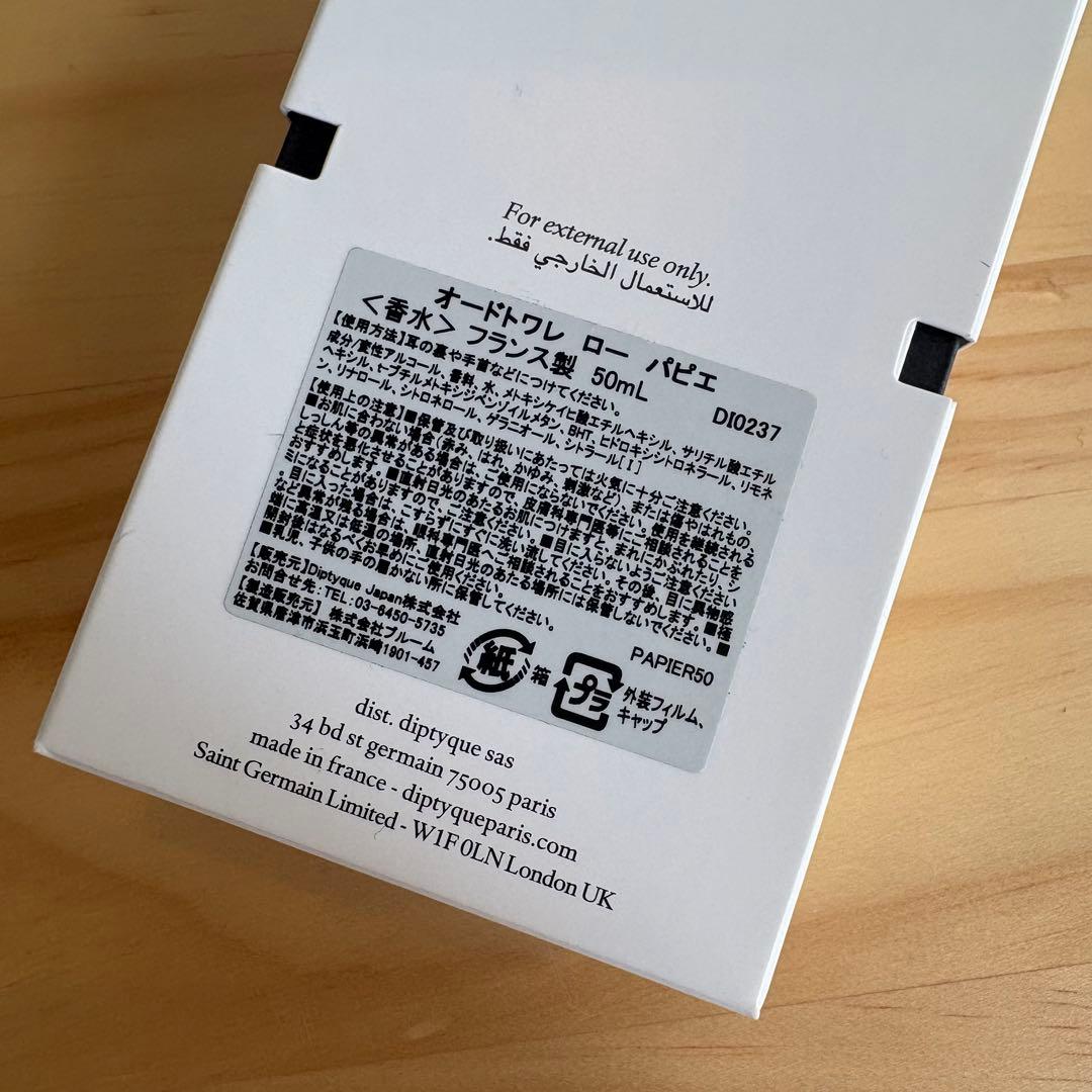 diptyque ローパピエ L'Eau Papier オードトワレ 50ml