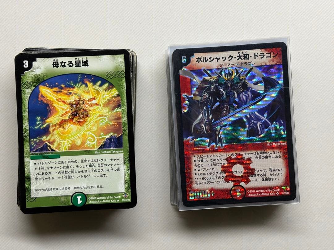 ゆ*い様 【初期多数】デュエルマスターズ 引退品 まとめ売り 初期
