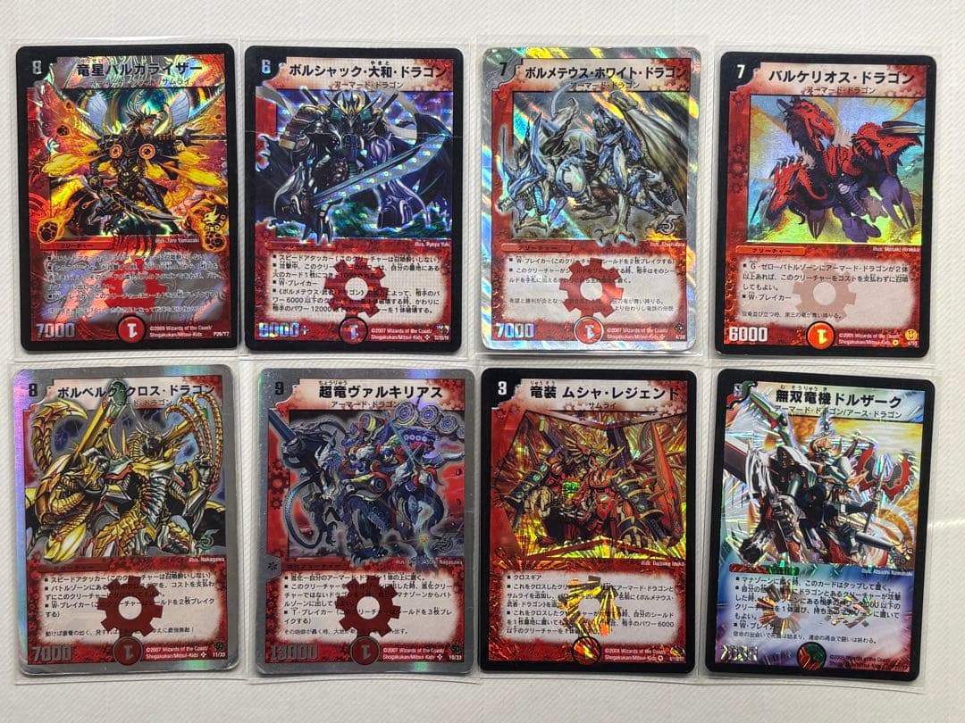 ゆ*い様 【初期多数】デュエルマスターズ 引退品 まとめ売り 初期
