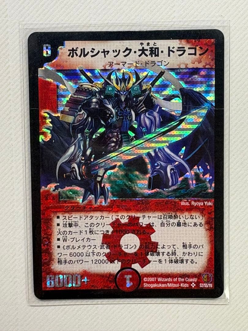 ゆ*い様 【初期多数】デュエルマスターズ 引退品 まとめ売り 初期