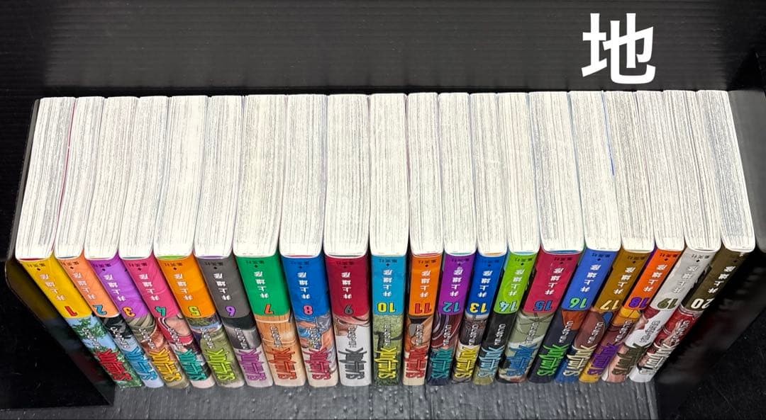 スラムダンク 1-20巻 全巻 新装再編版