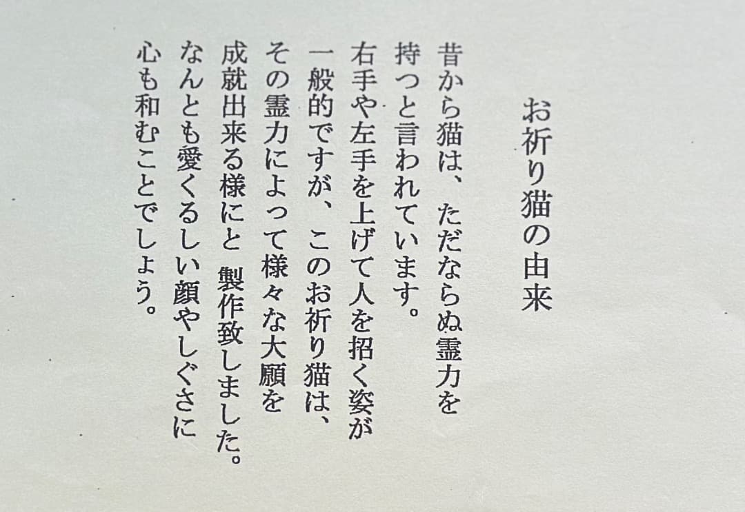 再値下げ　新品　九谷焼　お祈り猫　黄色　招き猫　縁起物　オブジェ　座布団付　風水