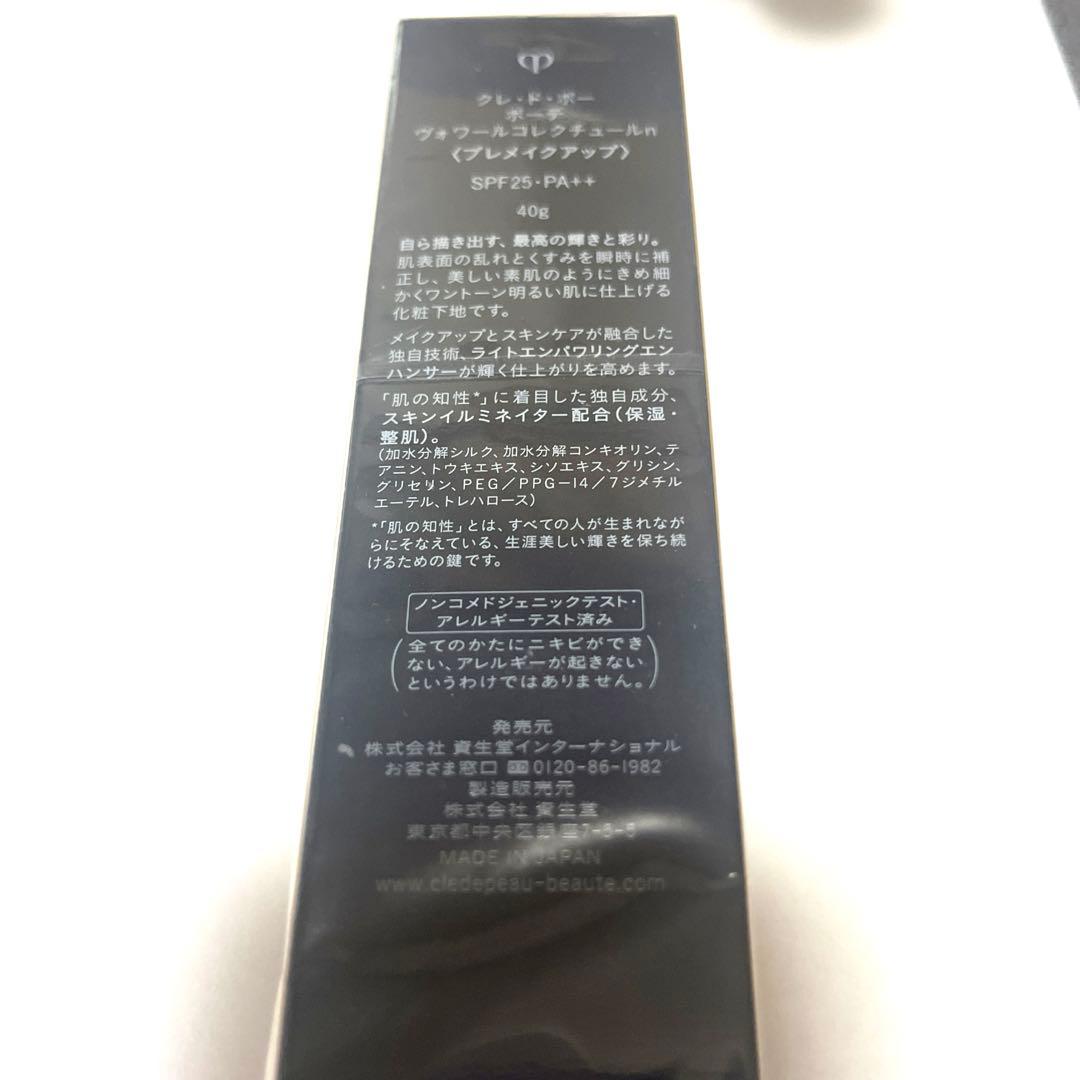クレ・ド・ポーボーテ　ヴォワールコレクチュールn 試供品オマケあり