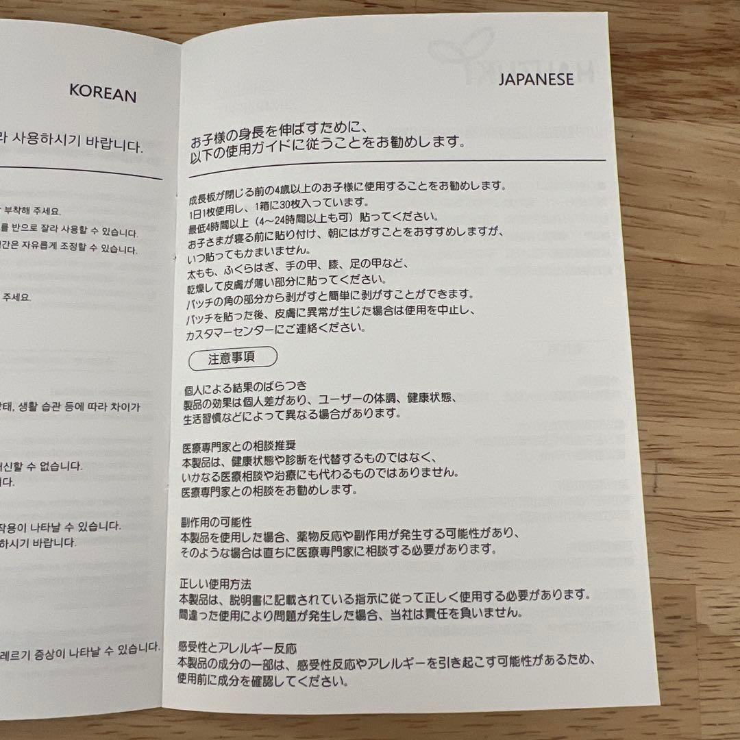 衛生医療用品・救急用品 hautuki
