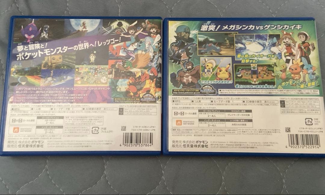 ポケモンウルトラムーン・アルファサファイア　3DSソフト