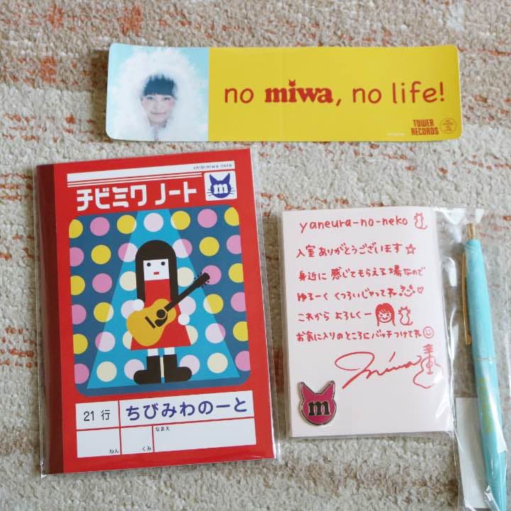 るな  【値下げ】miwaセット