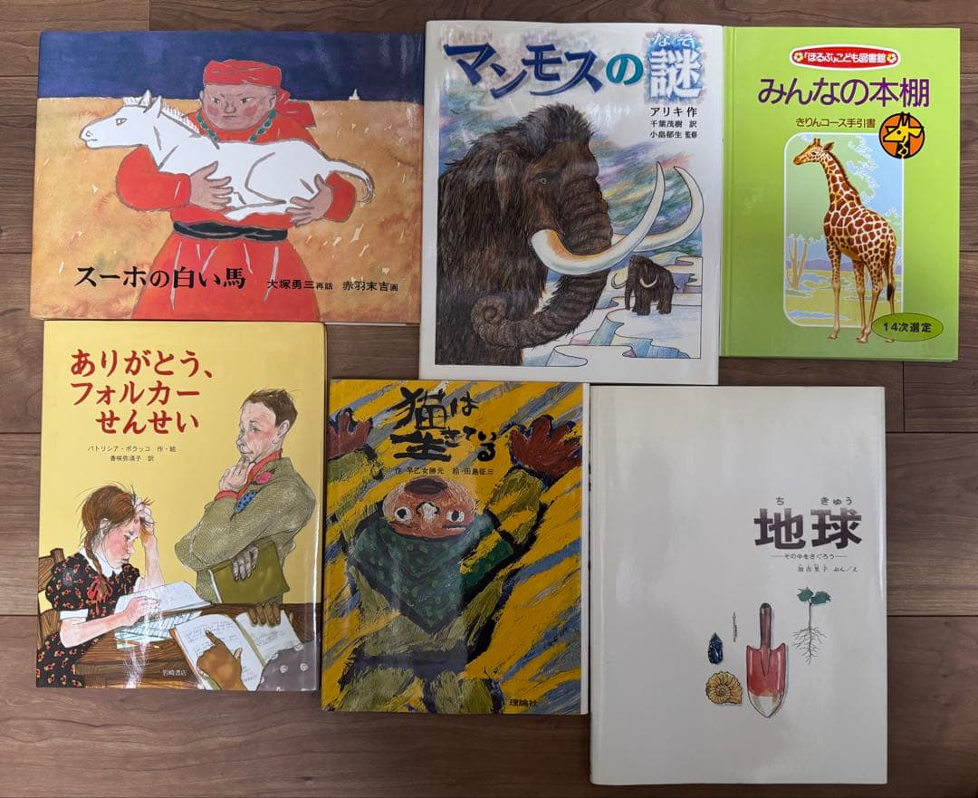 ほるぷこども図書館　らいおんコース＋手引書 きりんコース42冊＋手引書