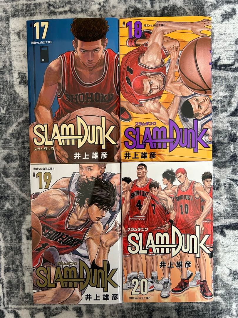 スラムダンク 新装再編版 全20巻セット 第一刷版