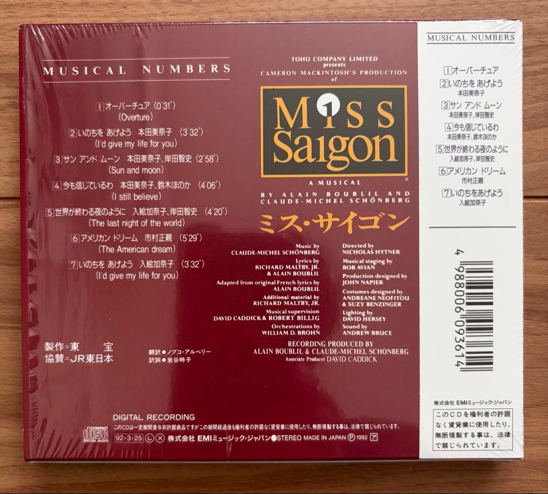 市村正親『オペラ座の怪人』『ミス・サイゴン』CDセット　美品