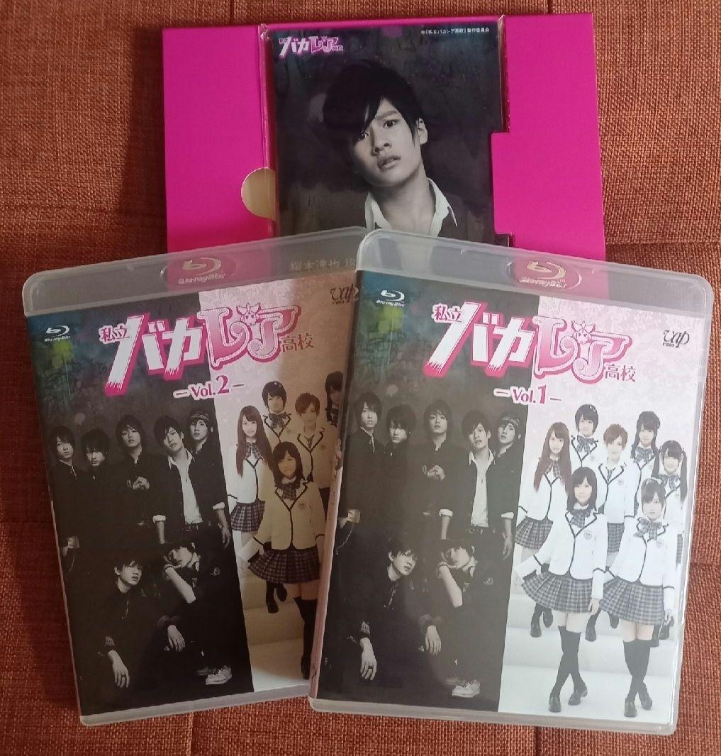 私立バカレア高校 Blu-ray BOX〈4枚組〉