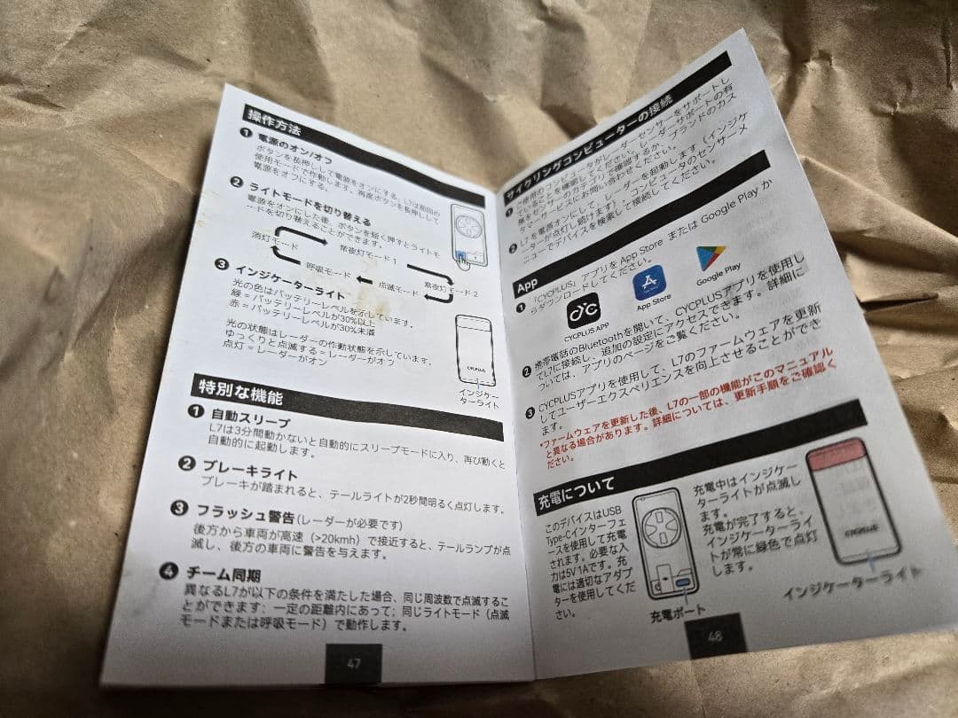 CYCPLUS L7 レーダーテールライト