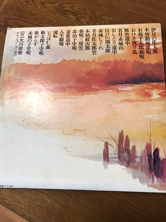 大川栄策 流し唄