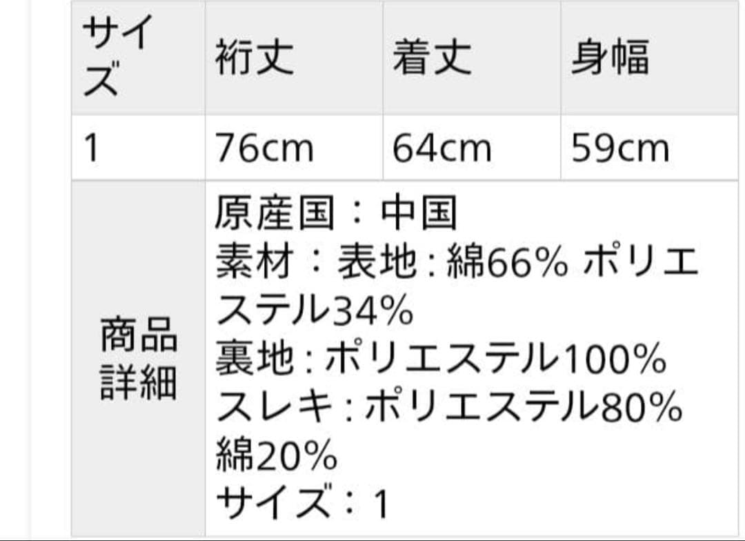 ベージュ ショートジャケット　FORK&SPOON