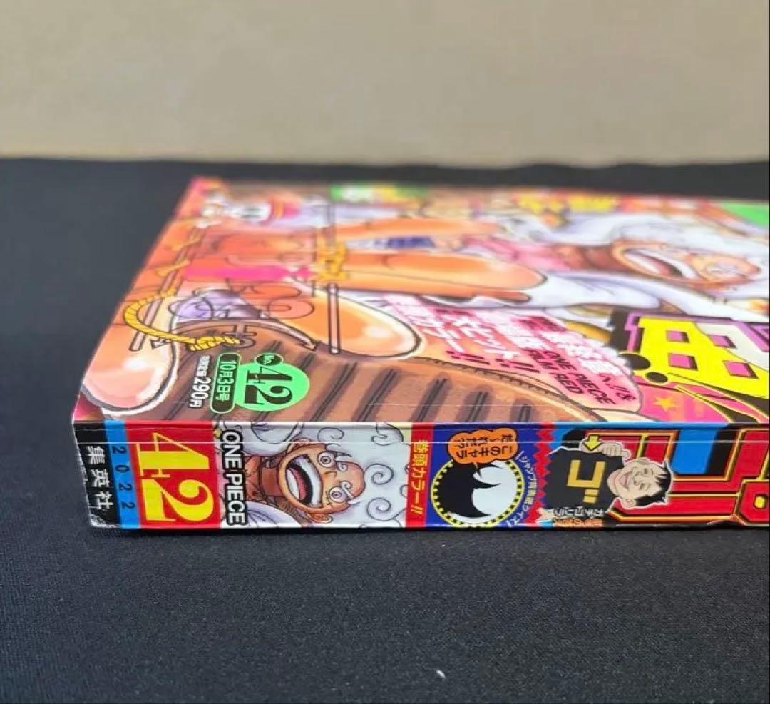 週刊少年ジャンプ2022年 42号 ワンピース　ルフィ ギア5 ニカ 表紙