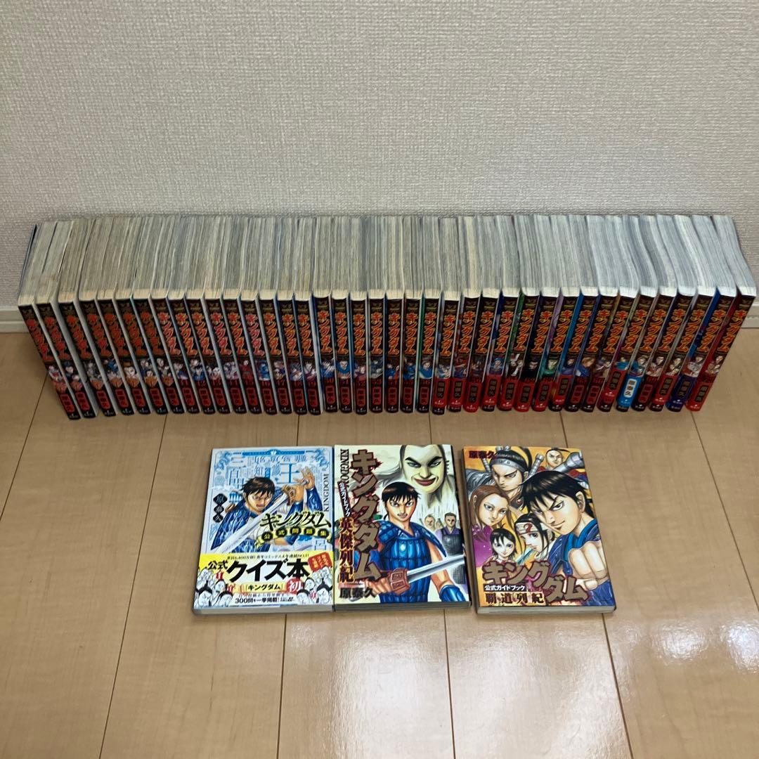 ギ*モ様 キングダム　73巻までセット ガイドブック付き