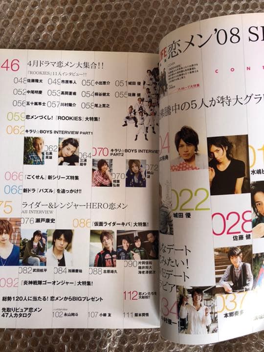 TV LIFE 恋メン 2008Spring vol.1