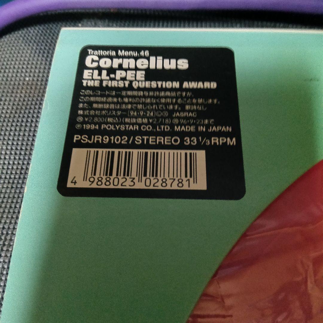 邦楽 LP Cornelius The First Question Award