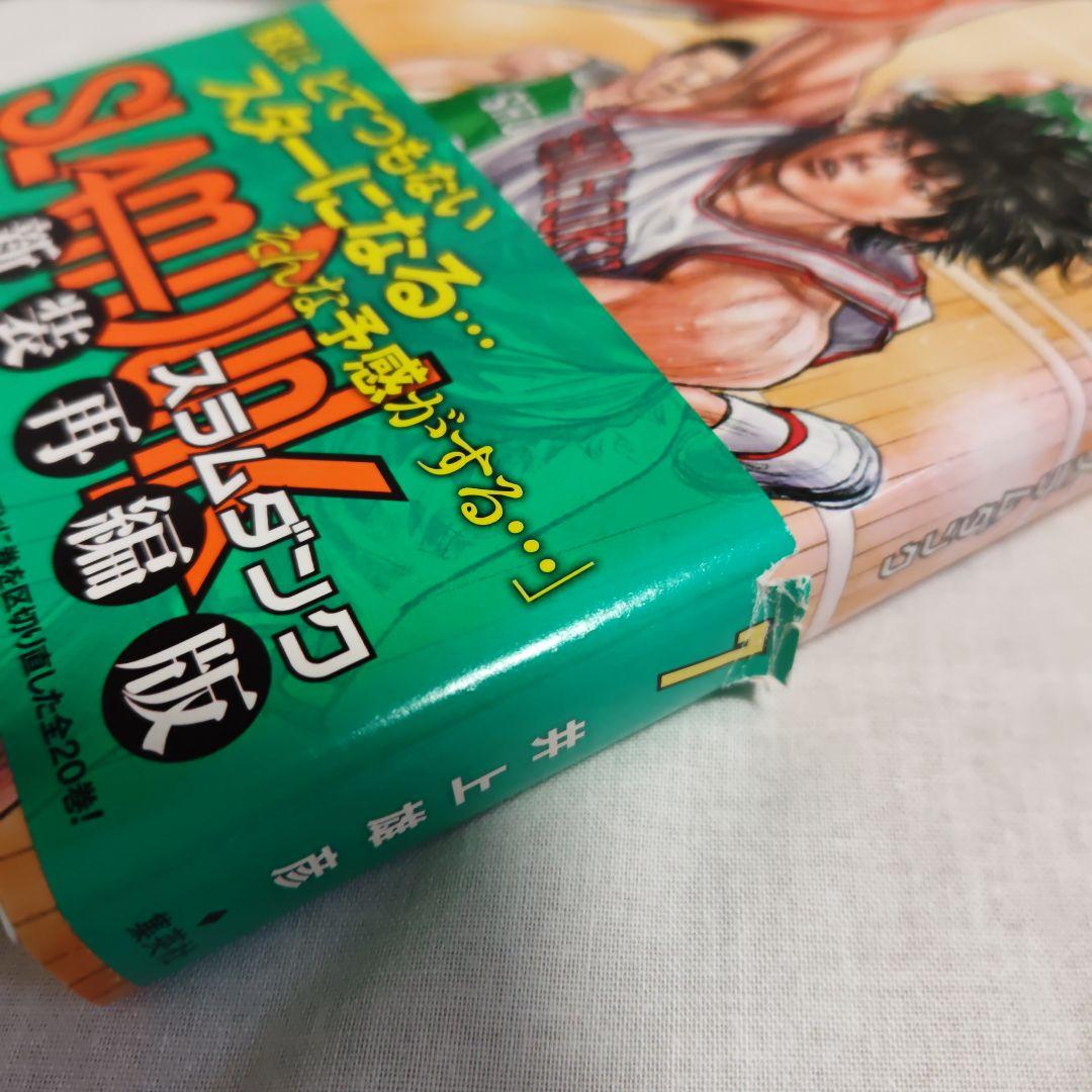 スラムダンク　新装版　全巻セット