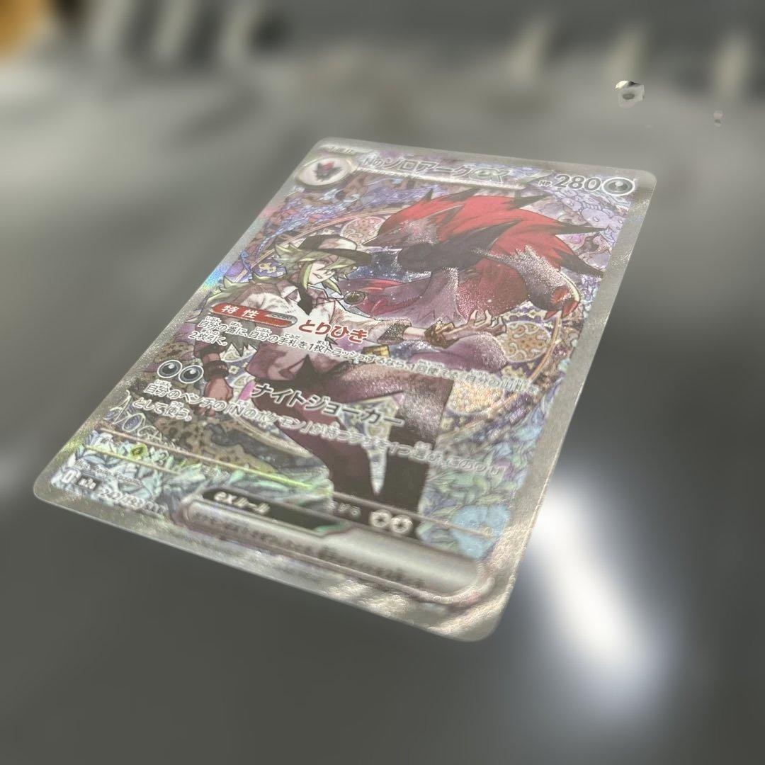 ハ*チ様 ポケモンカード Nのゾロアークex SAR