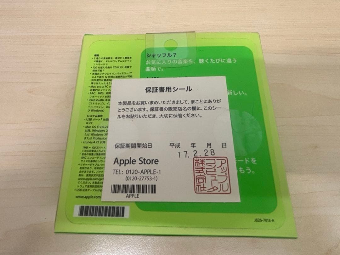 【未開封品】Apple iPod shuffle 512MB M9724J/A