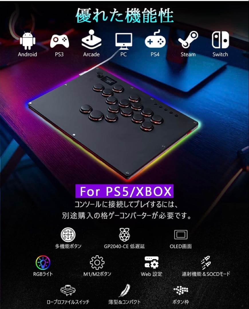 レバーレスコントローラー　Guilekeys GK-16-Black アケコン