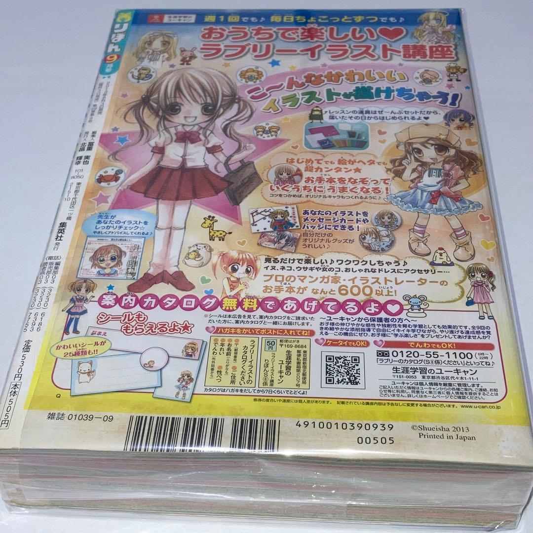 りぼん　雑誌　2012・2013年12冊セットまとめ売り