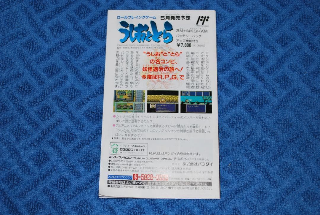 SFCソフト「ドラゴンボールスーパー武闘伝」中古動作品の出品です。