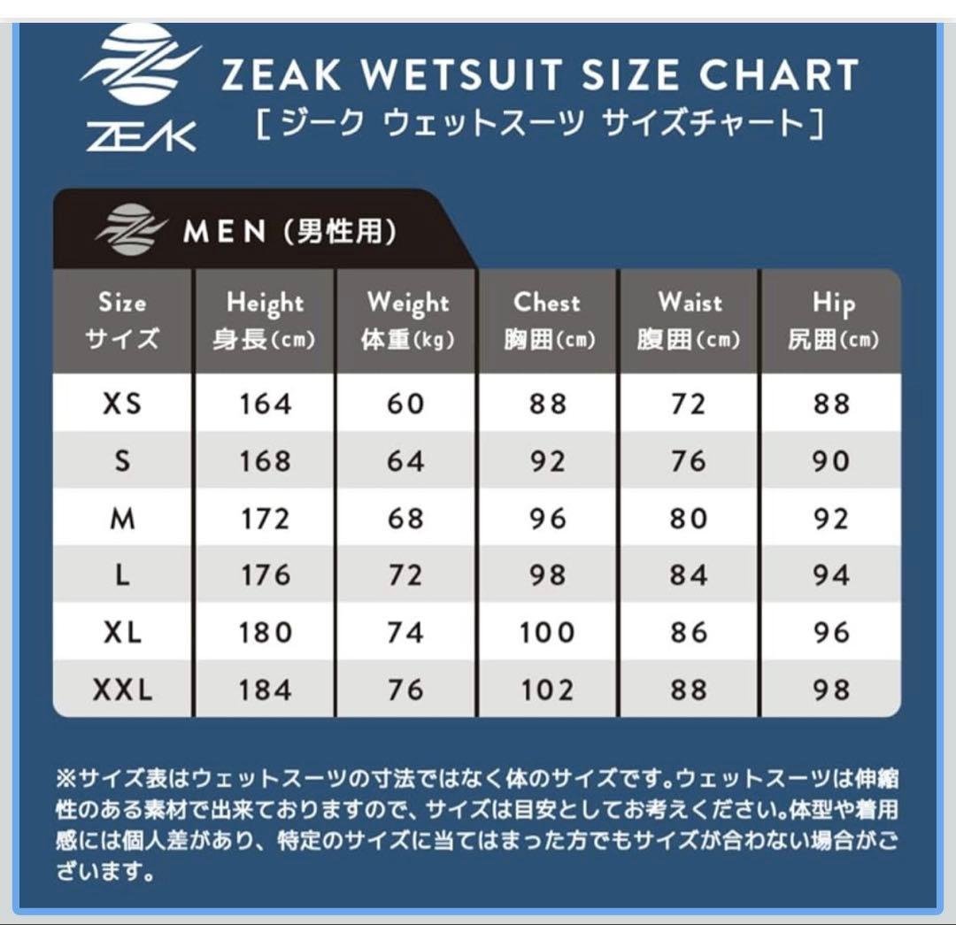 【未使用】 ZEAK ウェットスーツ　フルスーツ