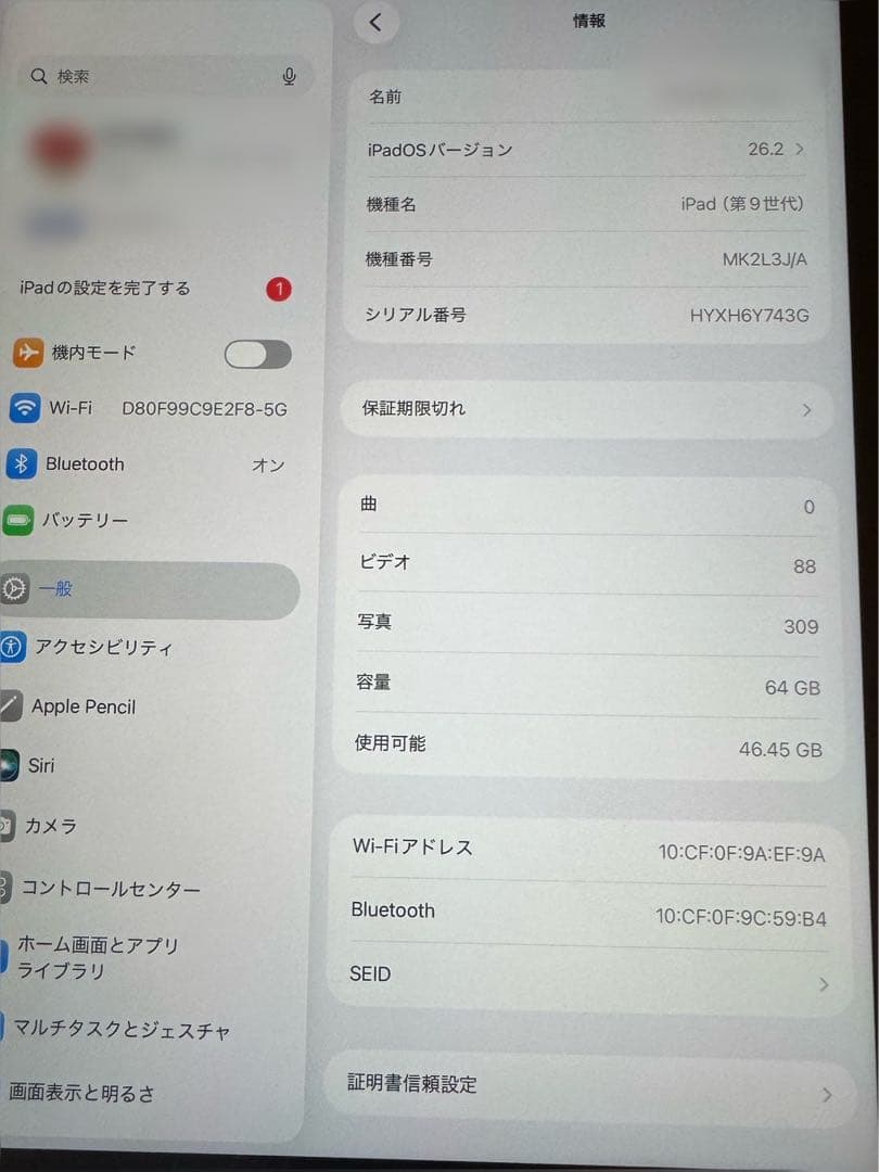 Apple iPad第9世代本体