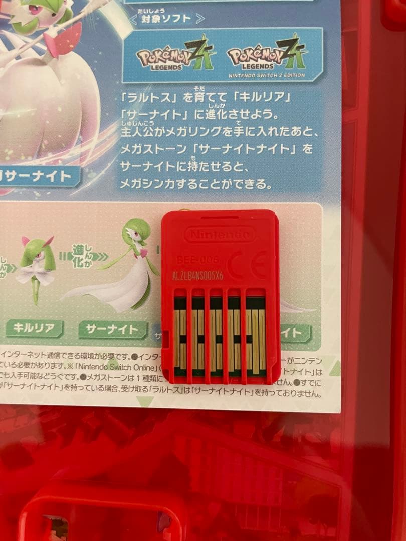 ポケモン ZA Nintendo Switch 2 Edition