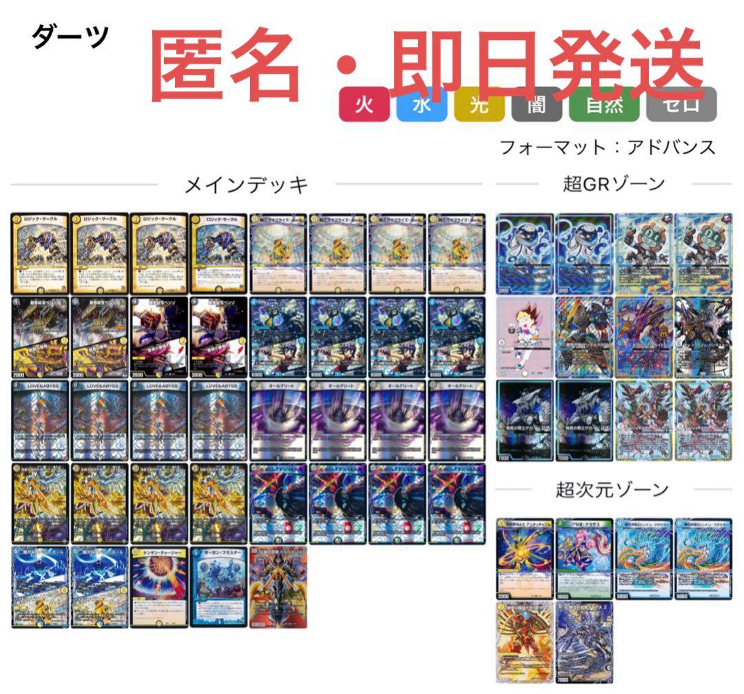 即日発送　ラッキーダーツデッキーツ ドロマーダーツ　超次元ダーツGR、超次元あり