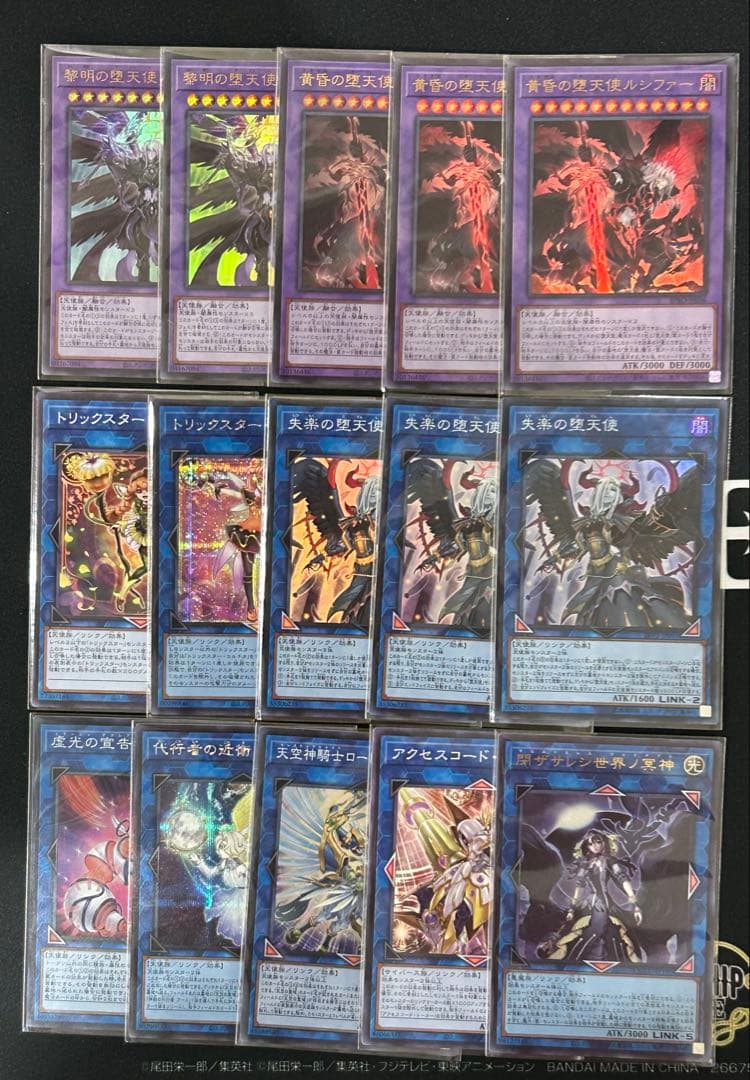 遊戯王　堕天使　デッキ　禁じられた聖冠　ルシファー　ルシフェル