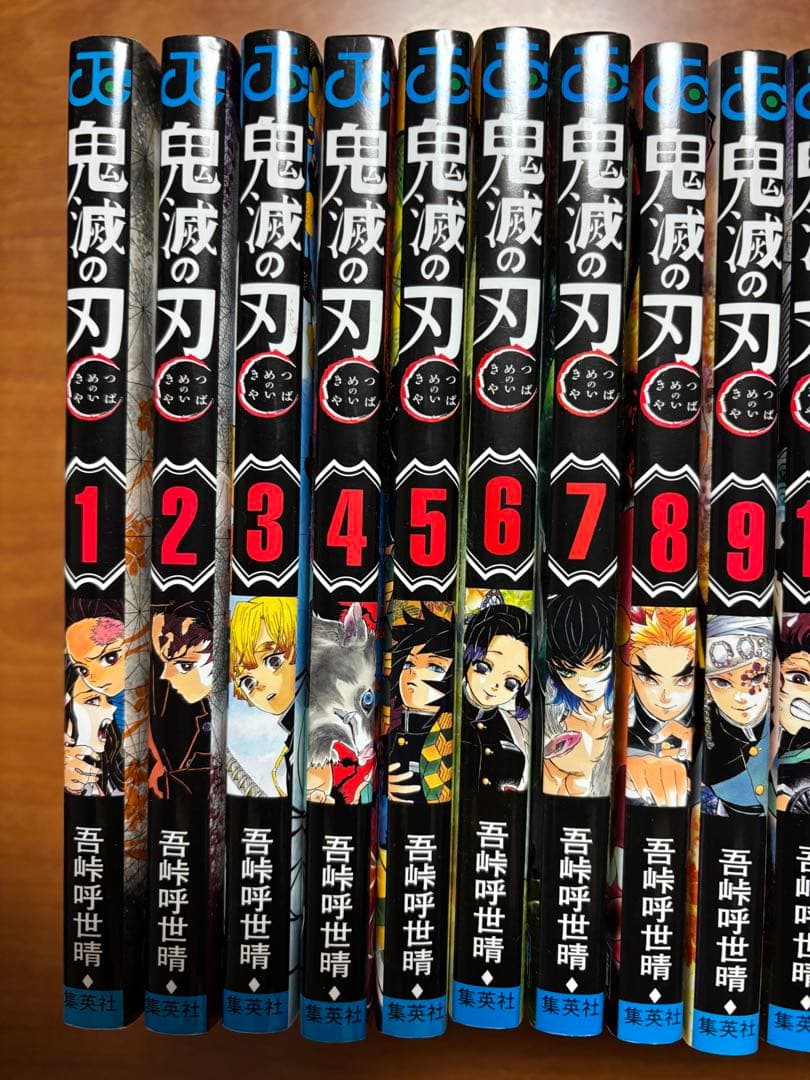 鬼滅の刃 1〜23巻 全巻セット　特装版あり