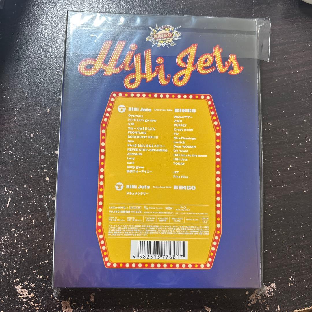 【期間限定値下げ】HiHi Jets BINGO DVD ビンゴ
